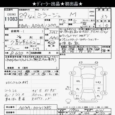 Mitsubishi MIRAGE