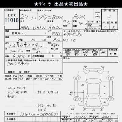 Mitsubishi TOWNBOX