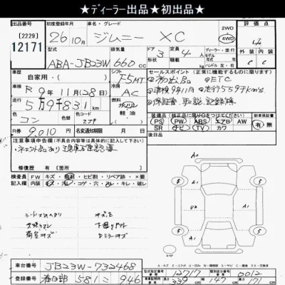 Suzuki JIMNY