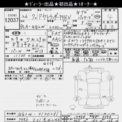 Mitsubishi OUTLANDER