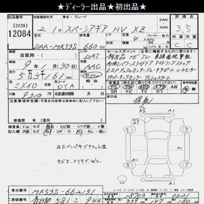 Suzuki SPACIA GEAR