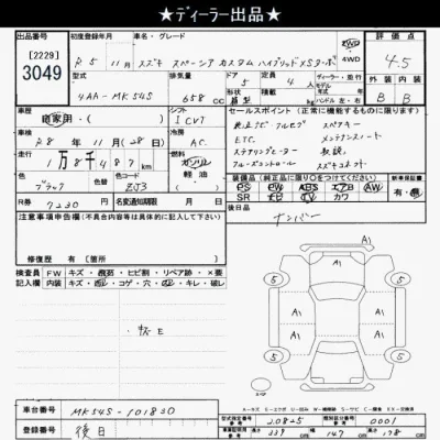 Suzuki SPACIA