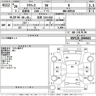 Toyota Ractis