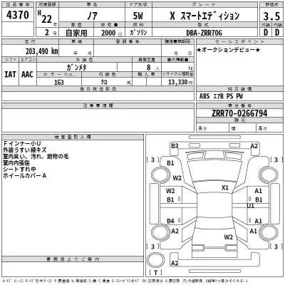 Toyota Noah