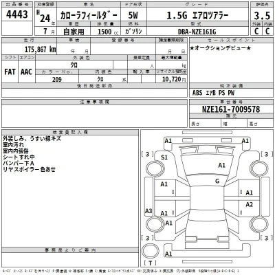 Toyota Corolla Fielder