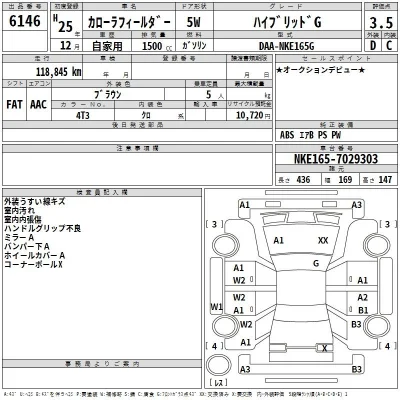Toyota Corolla Fielder