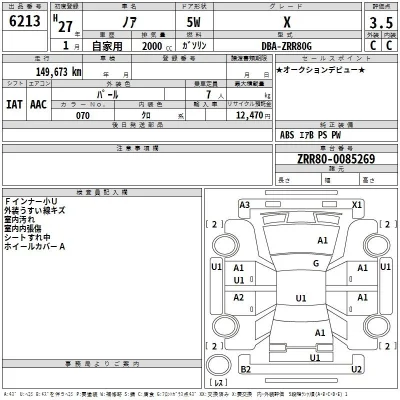 Toyota Noah