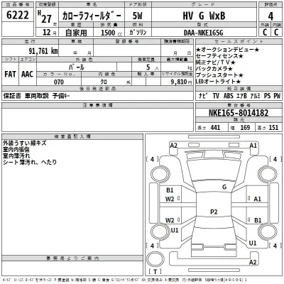 Toyota Corolla Fielder