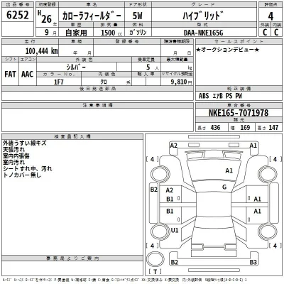 Toyota Corolla Fielder