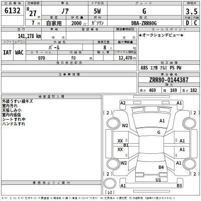 Toyota Noah