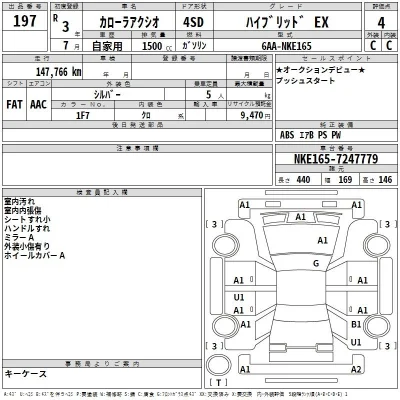 Toyota Corolla Axio