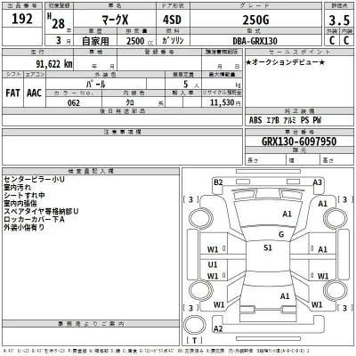 Toyota Mark X