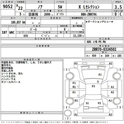 Toyota Noah