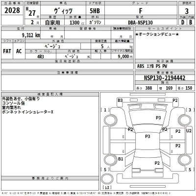 Toyota Vitz