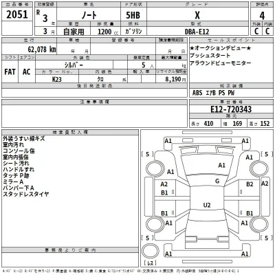 Nissan NOTE