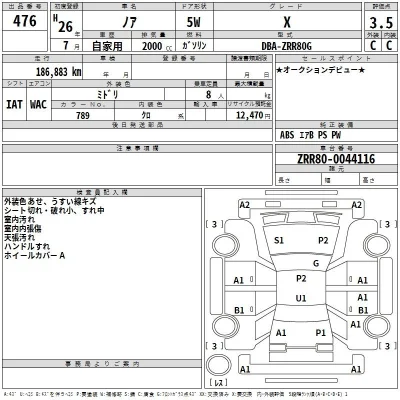 Toyota Noah