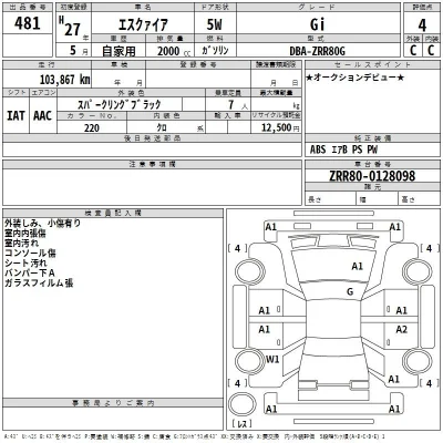 Toyota Esquire