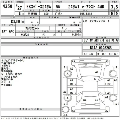 Mitsubishi EK X SPACE
