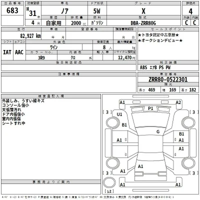 Toyota Noah