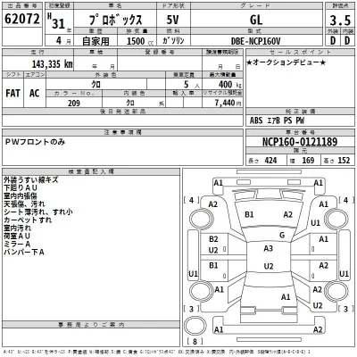 Toyota Probox