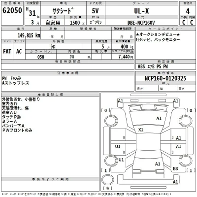 Toyota Succeed