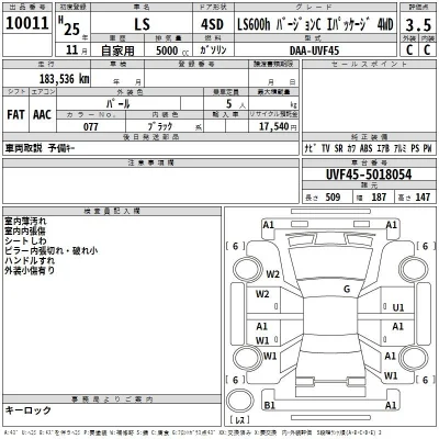 Lexus LS600h