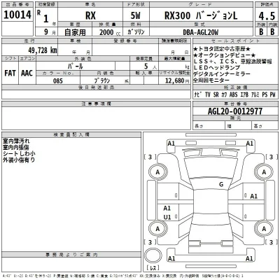 Lexus RX300
