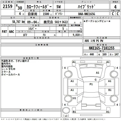 Toyota Corolla Fielder