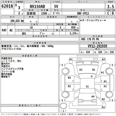 Nissan AD