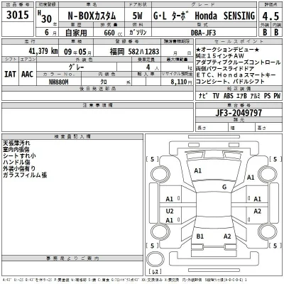 Honda N BOX