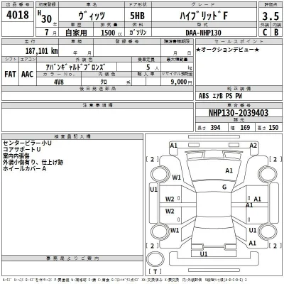 Toyota Vitz