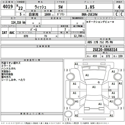 Toyota Wish