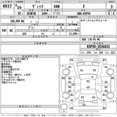 Toyota Vitz