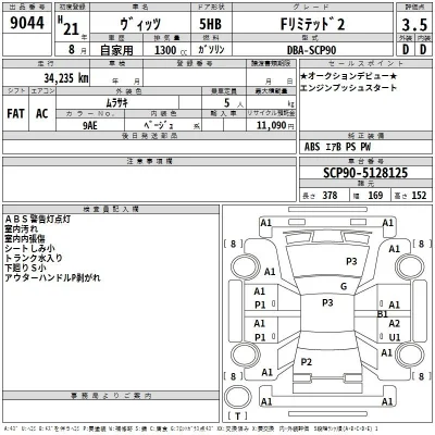 Toyota Vitz