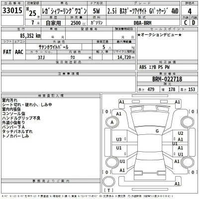 Subaru LEGACY