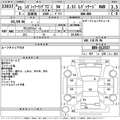 Subaru LEGACY