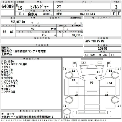 Hino RANGER