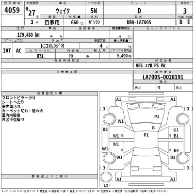 Daihatsu WAKE