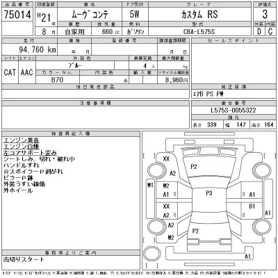 Daihatsu MOVE CONTE