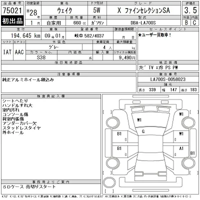 Daihatsu WAKE