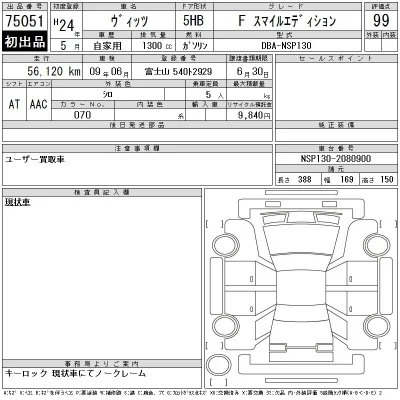 Toyota Vitz