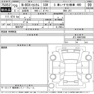 Honda N BOX PLUS
