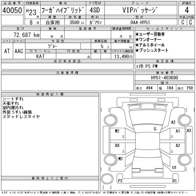 Nissan FUGA