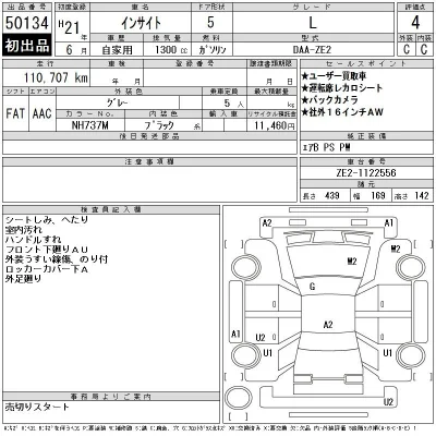 Honda INSIGHT