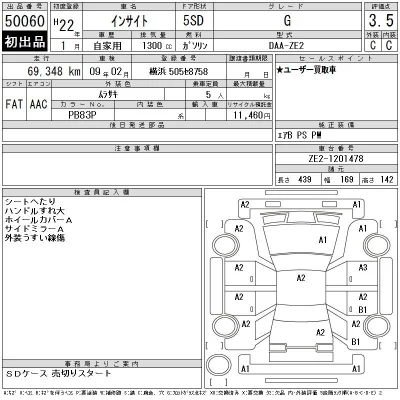 Honda INSIGHT