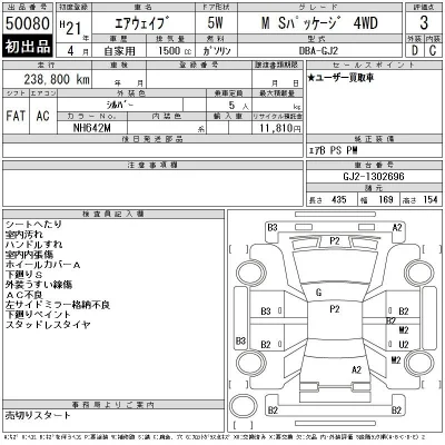 Honda AIRWAVE