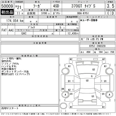 Nissan FUGA