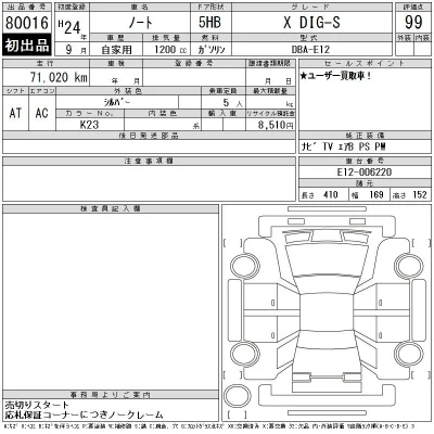 Nissan NOTE
