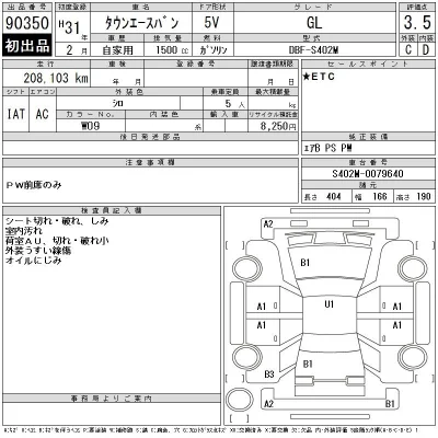 Toyota TownAce
