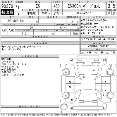 Lexus ES300h